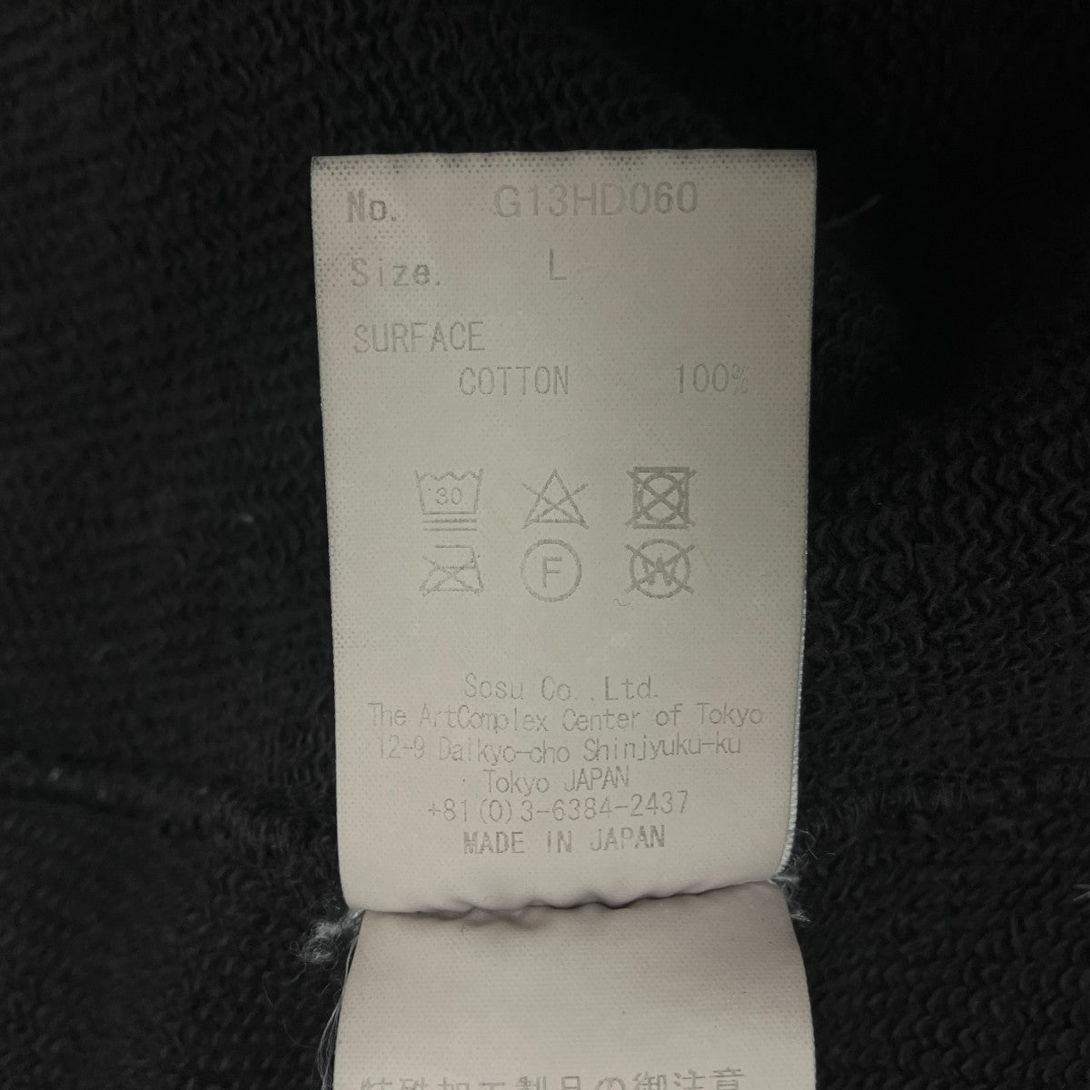 KAMIYA ROPE BREACHED ZIP-UP HOODIE ジップパーカー／ロープ ブリーチド ジップアップフーディ 古着・中古-8枚目のアイテム画像