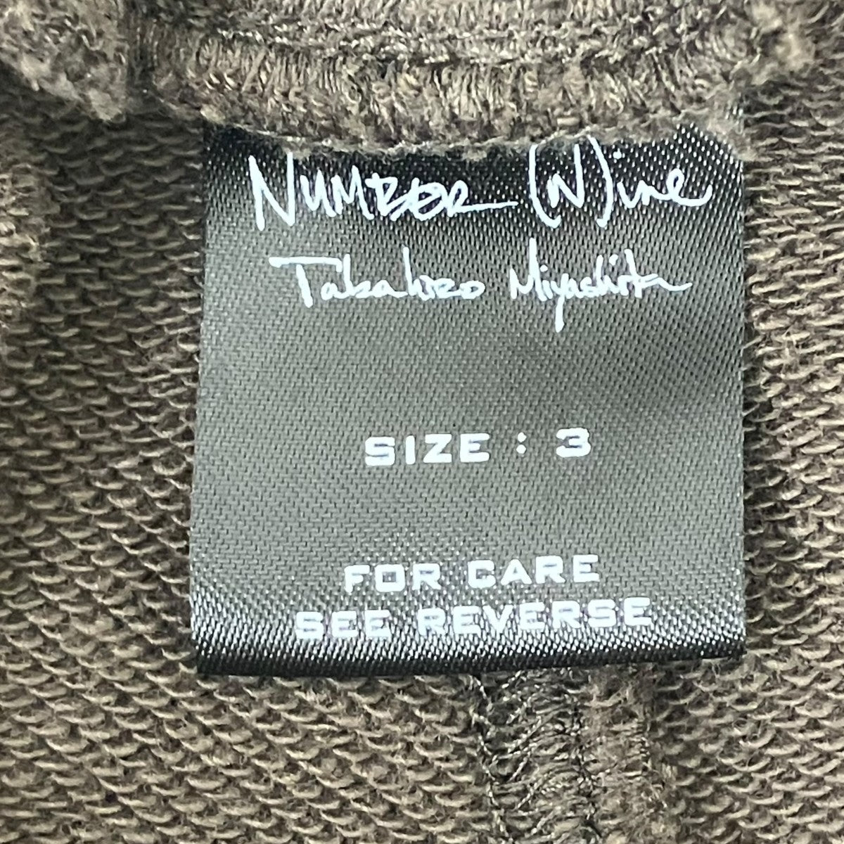 NUMBER (N)INE Dream機スカルスウェットパンツ 古着・中古-6枚目のアイテム画像