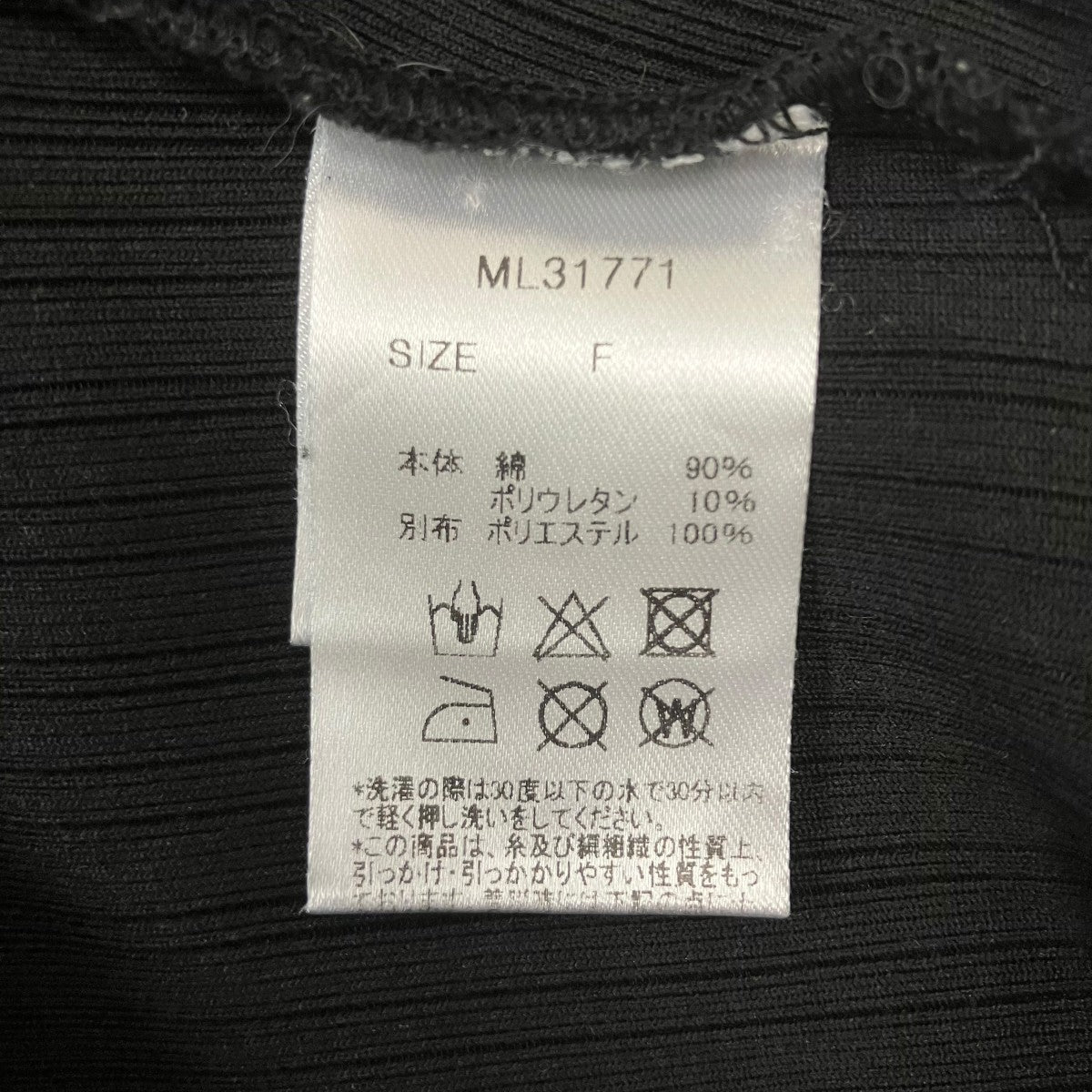 MELT THE LADY デザインニット 古着・中古-9枚目のアイテム画像