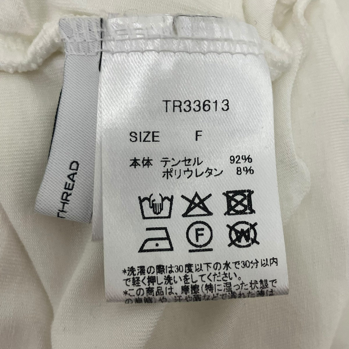THEREDTHREAD 【shirring butterfly tops】 長袖ブラウス 古着・中古-7枚目のアイテム画像