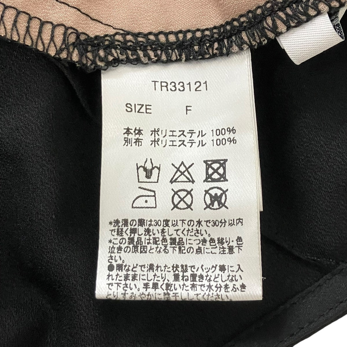 トップス meltthelady logo cross camisole MELT THE LADY logo cross camisole - メルカリ