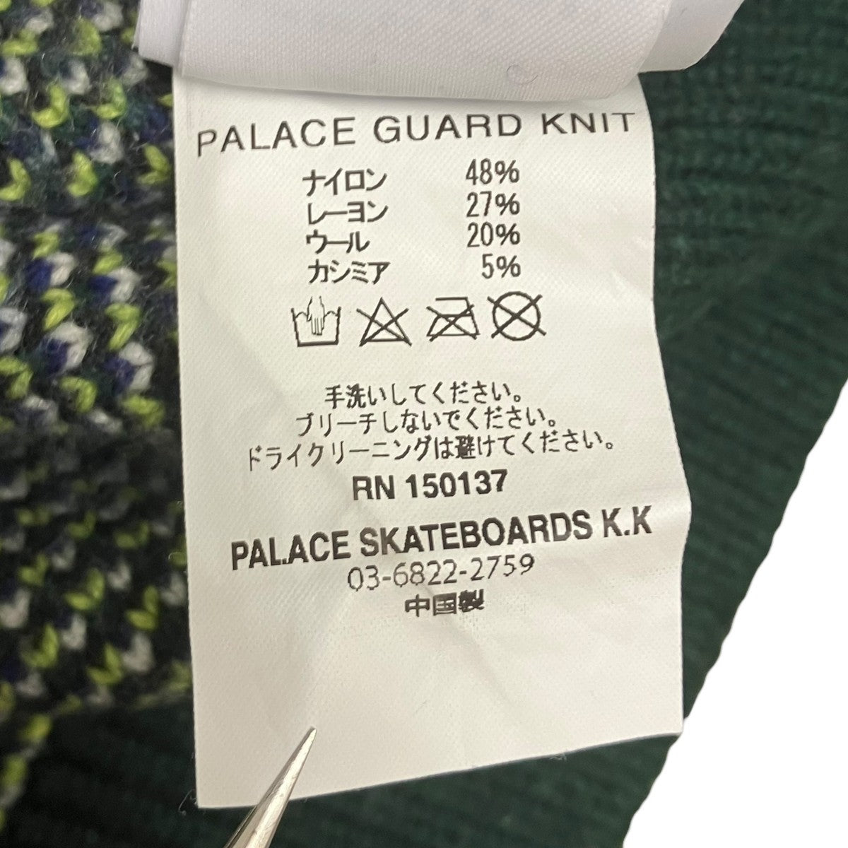 GUARD KNITウールニット