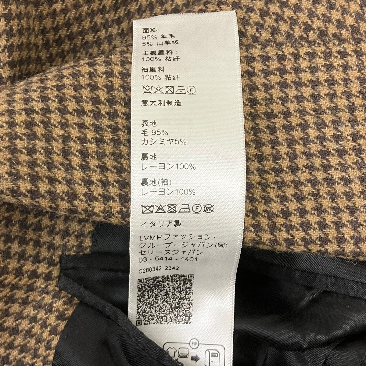 テーラードジャケット