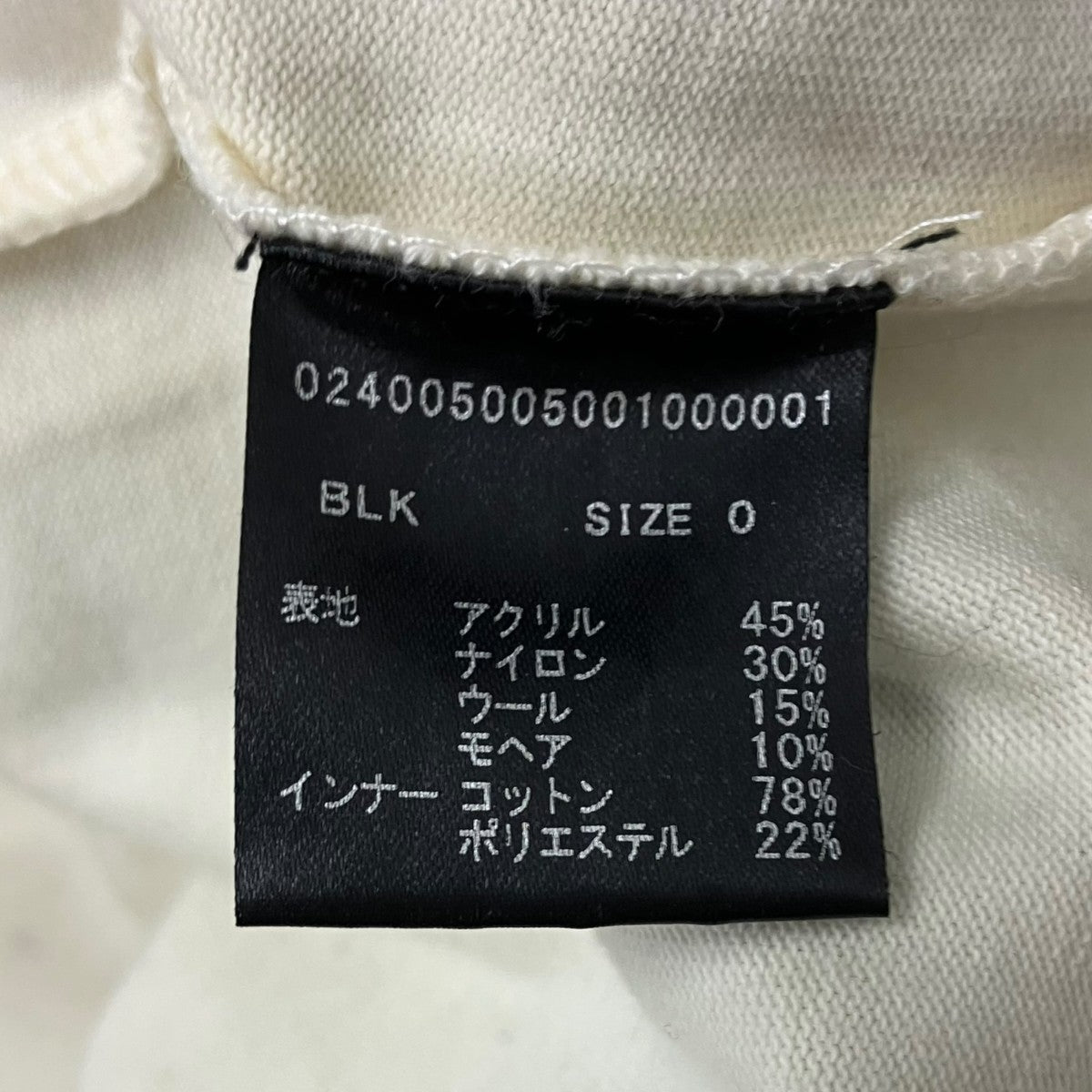 ダメージ加工ニット
