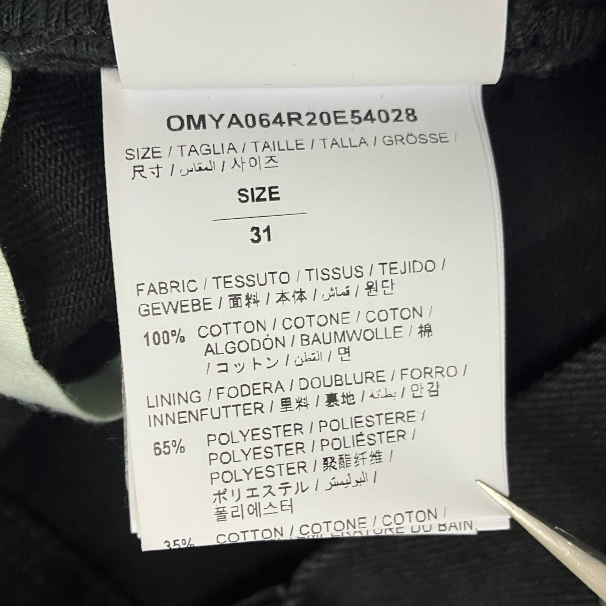 OFFWHITE デニムパンツ 古着・中古-8枚目のアイテム画像