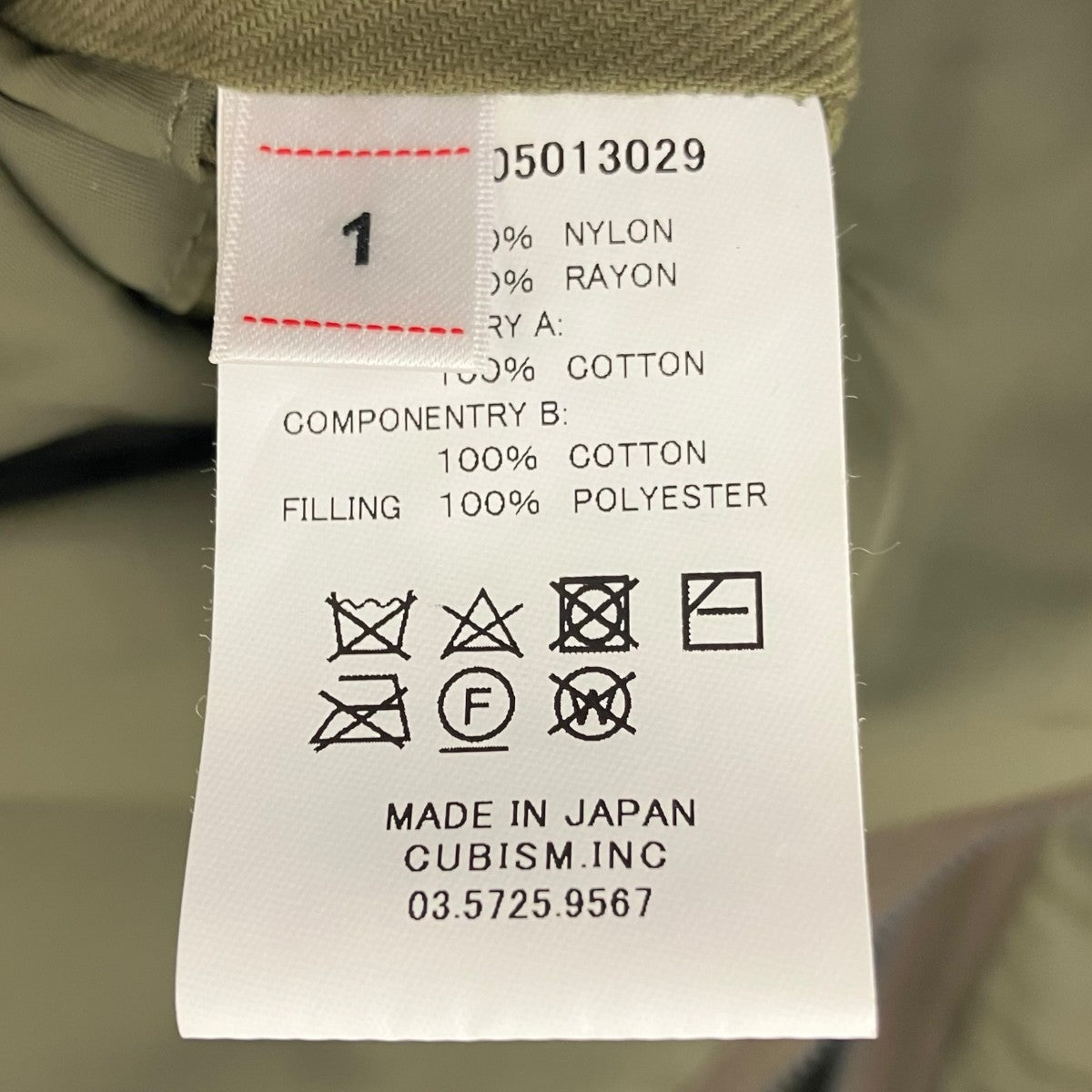 VISVIM IRIS LINER NYLON JACKET リバーシブルジャケット 古着・中古-9枚目のアイテム画像