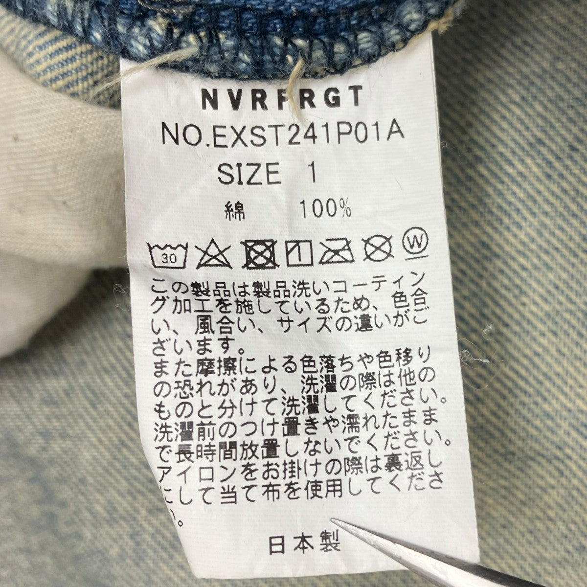 NVRFRGT STUDIOUS別注3D TWISTED WIDE LEG JEANS デニムパンツ 古着・中古-6枚目のアイテム画像