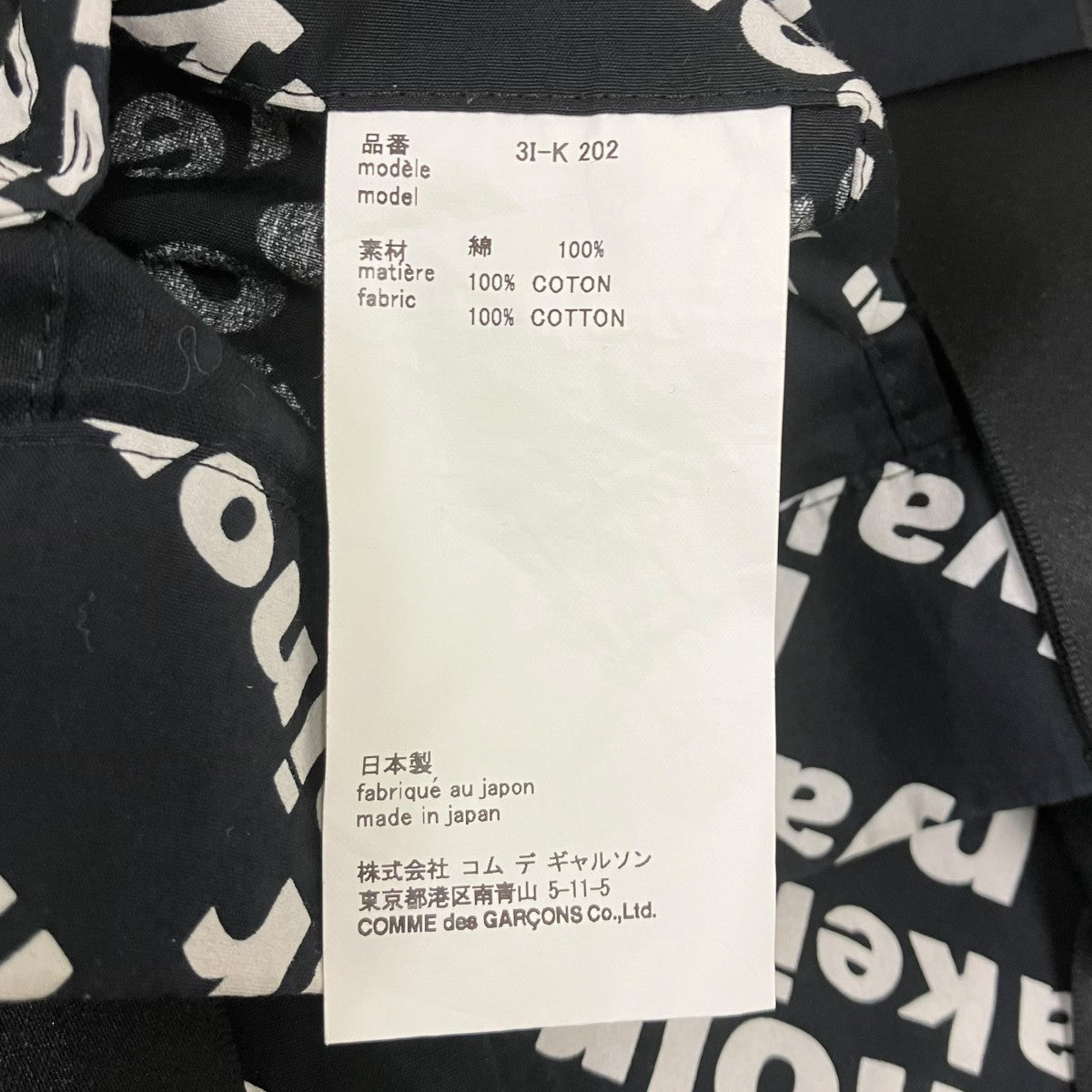 noir kei ninomiya トートバッグ 古着・中古-4枚目のアイテム画像