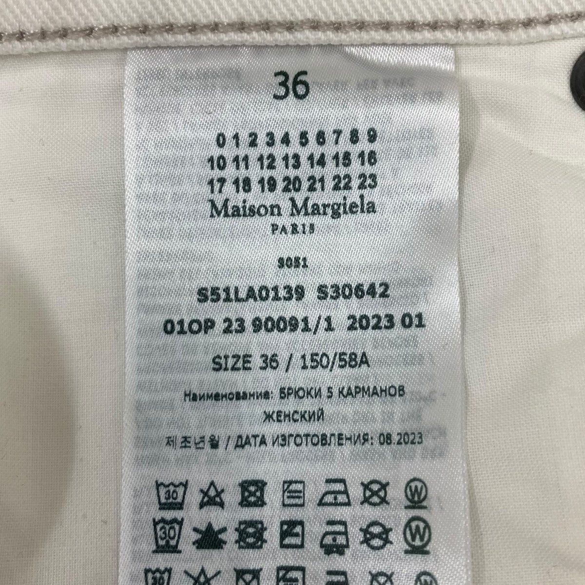 Maison Margiela トリムリサイクルデニムパンツ 古着・中古-7枚目のアイテム画像