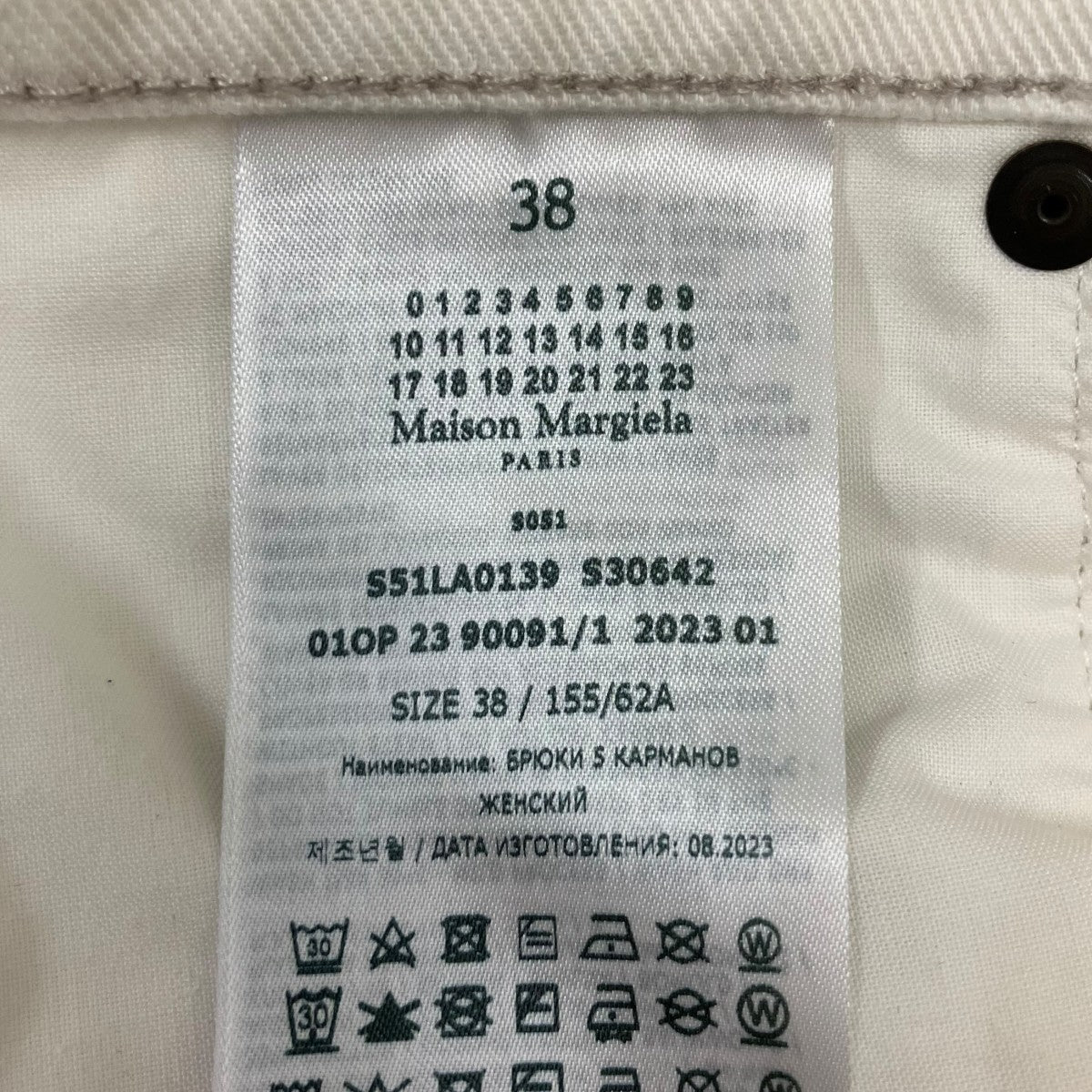 Maison Margiela トリムリサイクルデニムパンツ 古着・中古-7枚目のアイテム画像