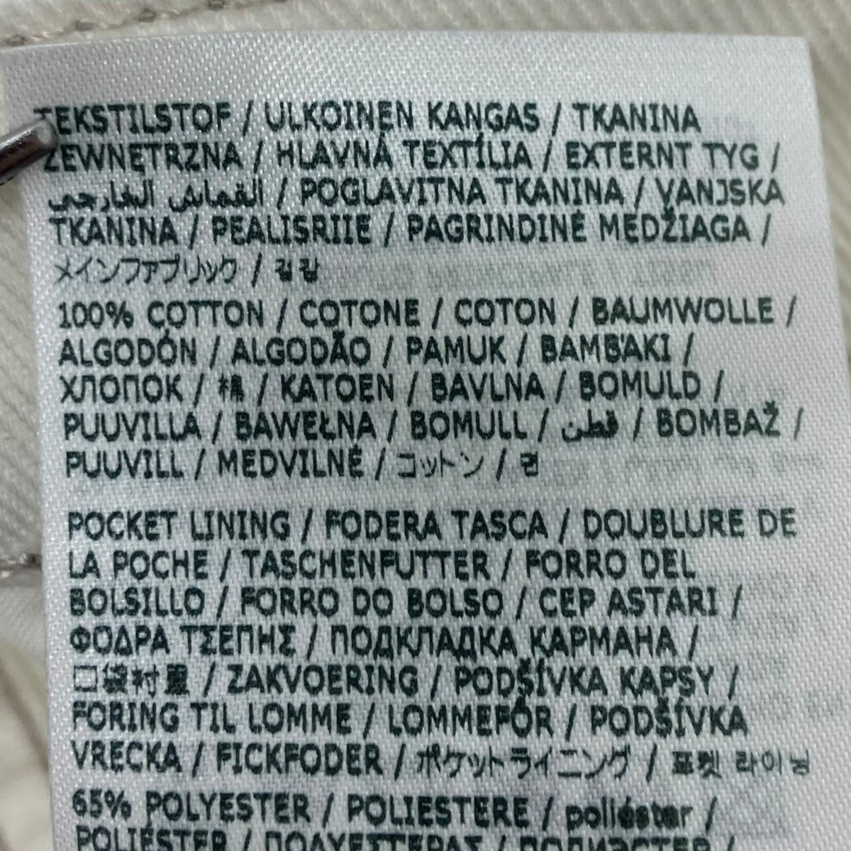 Maison Margiela デニムパンツ／トリムリサイクルデニムパンツ 古着・中古-7枚目のアイテム画像