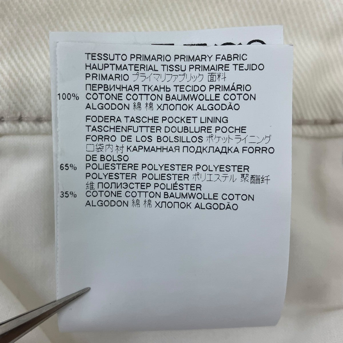 Maison Margiela デニムパンツ／トリムリサイクルデニムパンツ 古着・中古-8枚目のアイテム画像