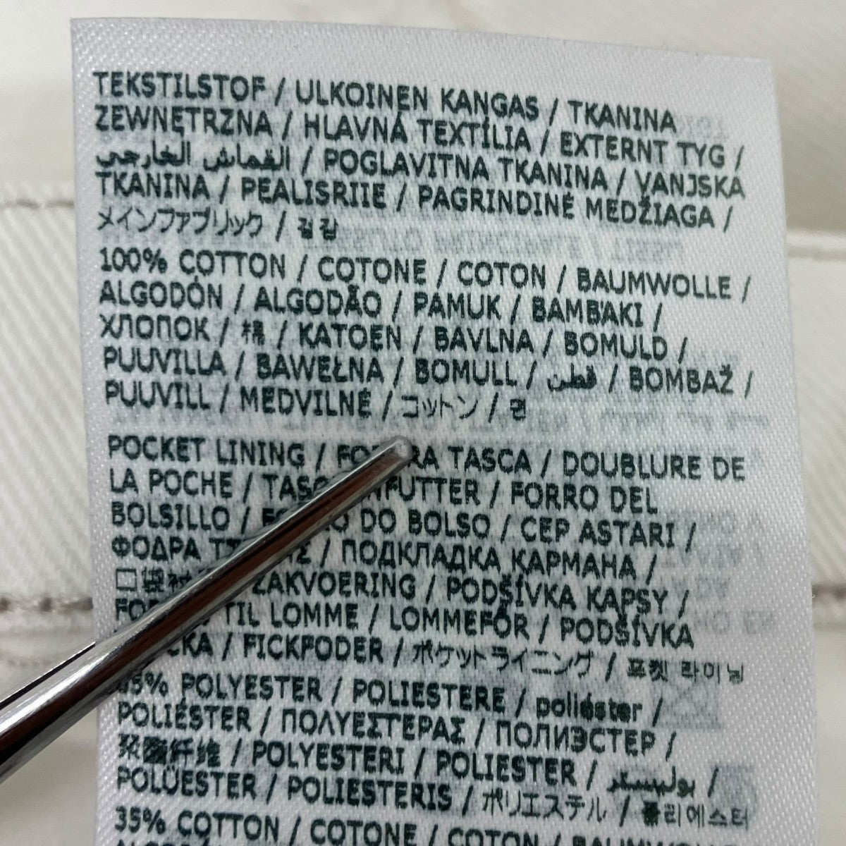 Maison Margiela デニムパンツ／トリムリサイクルデニムパンツ 古着・中古-6枚目のアイテム画像
