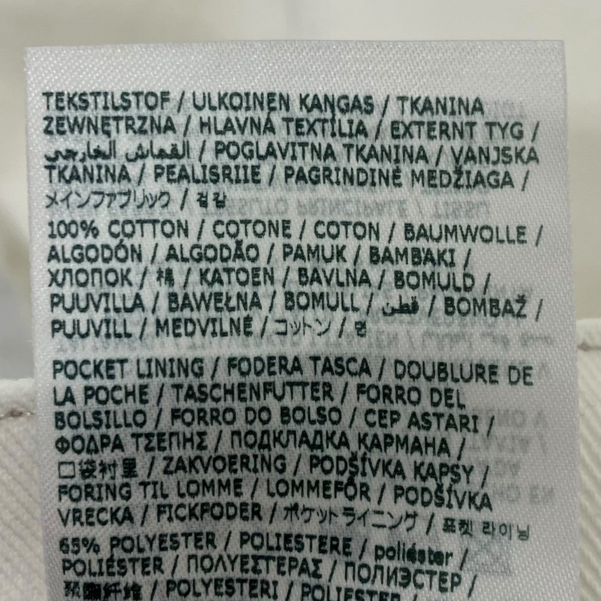 Maison Margiela デニムパンツ／トリムリサイクルデニムパンツ 古着・中古-6枚目のアイテム画像