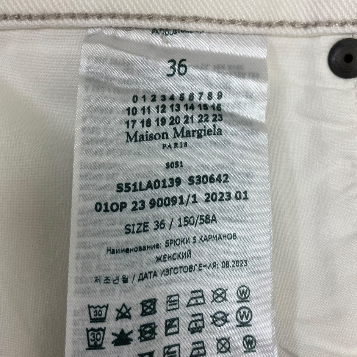 Maison Margiela デニムパンツ／トリムリサイクルデニムパンツ 古着・中古-7枚目のアイテム画像