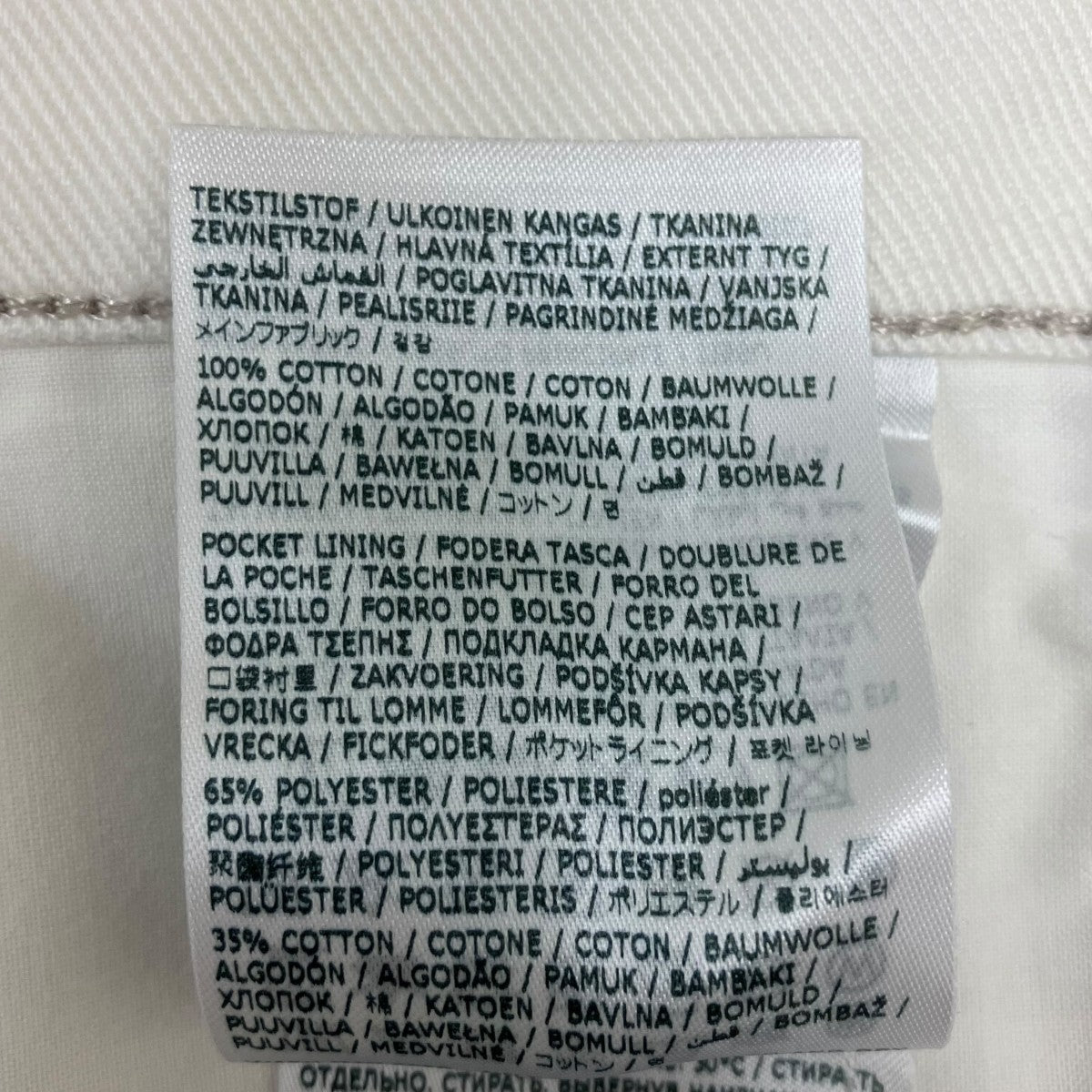 Maison Margiela デニムパンツ／トリムリサイクルデニムパンツ 古着・中古-8枚目のアイテム画像