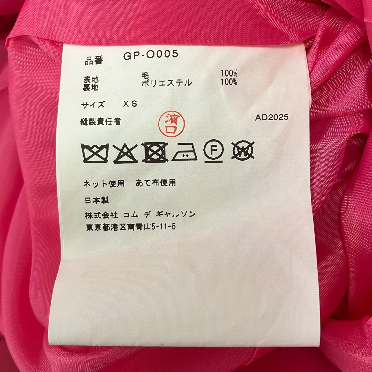 COMME des GARCONS 25AW 半袖ワンピース 古着・中古-7枚目のアイテム画像