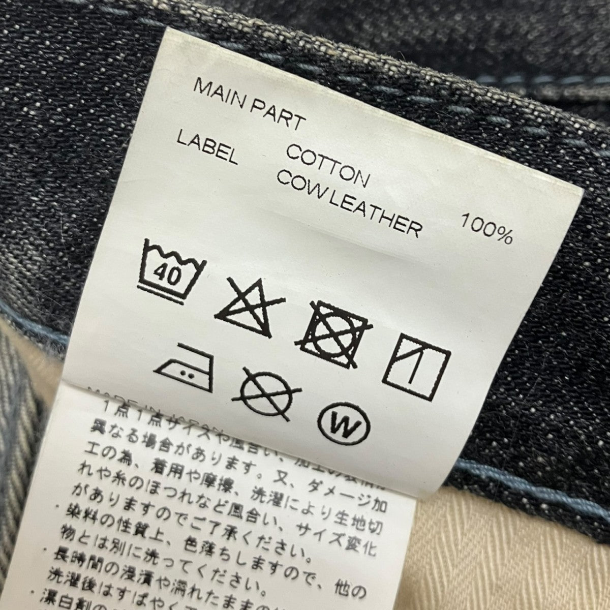 デニムパンツ