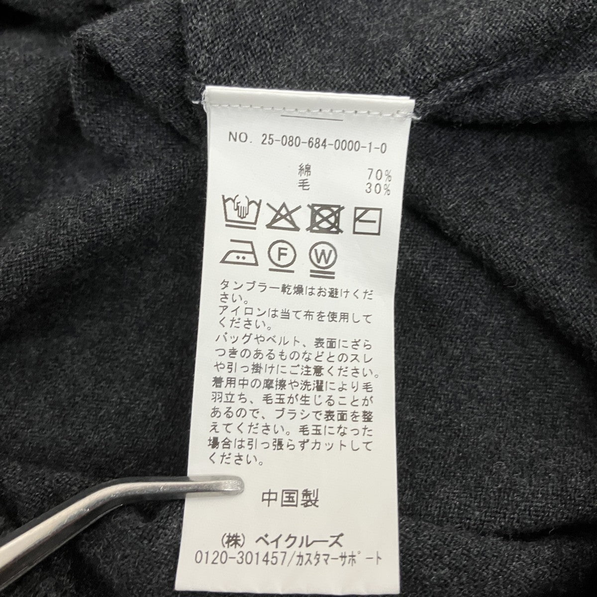 UNFOLLOW 半袖ニット25-080-684-0000-1-0 古着・中古-5枚目のアイテム画像