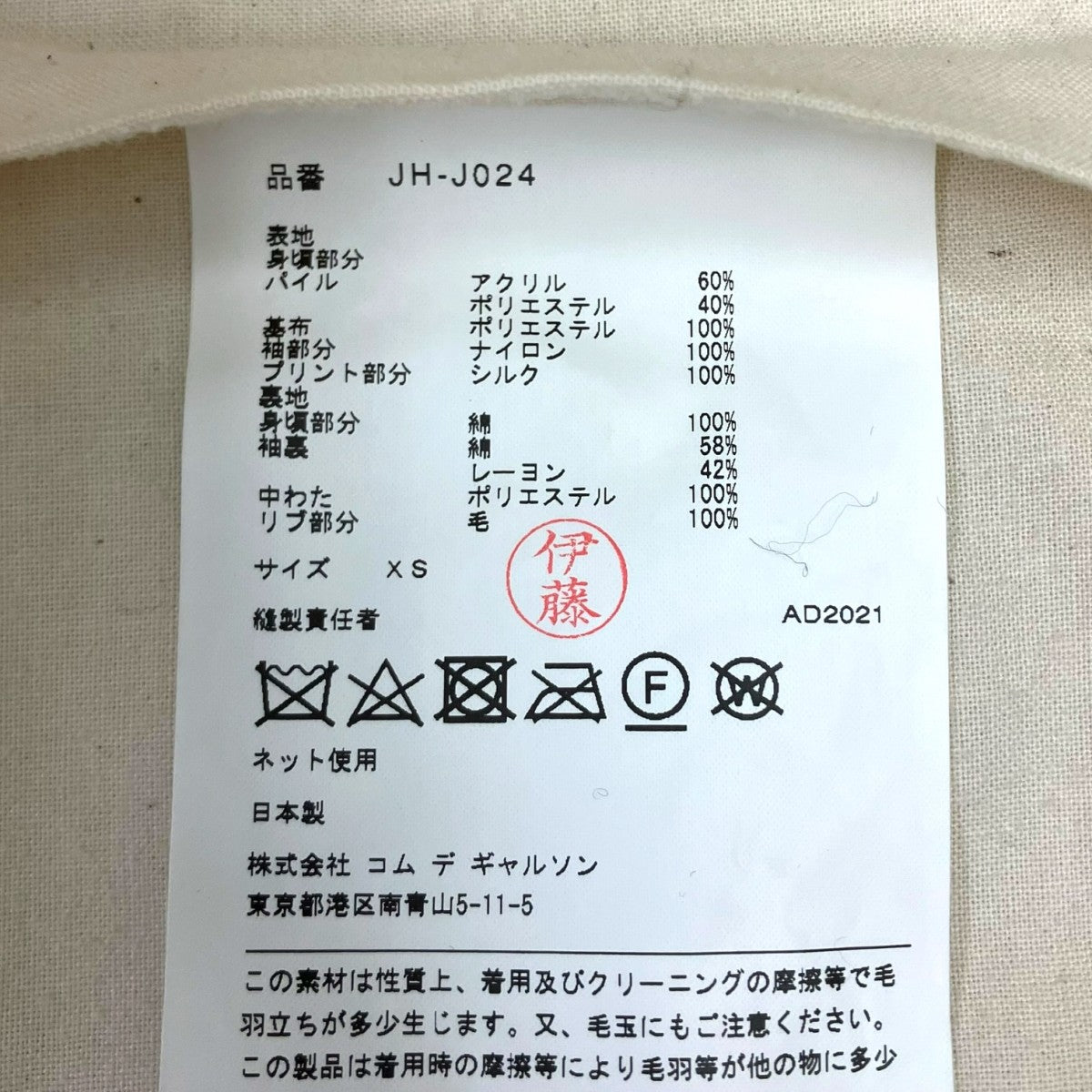 コート