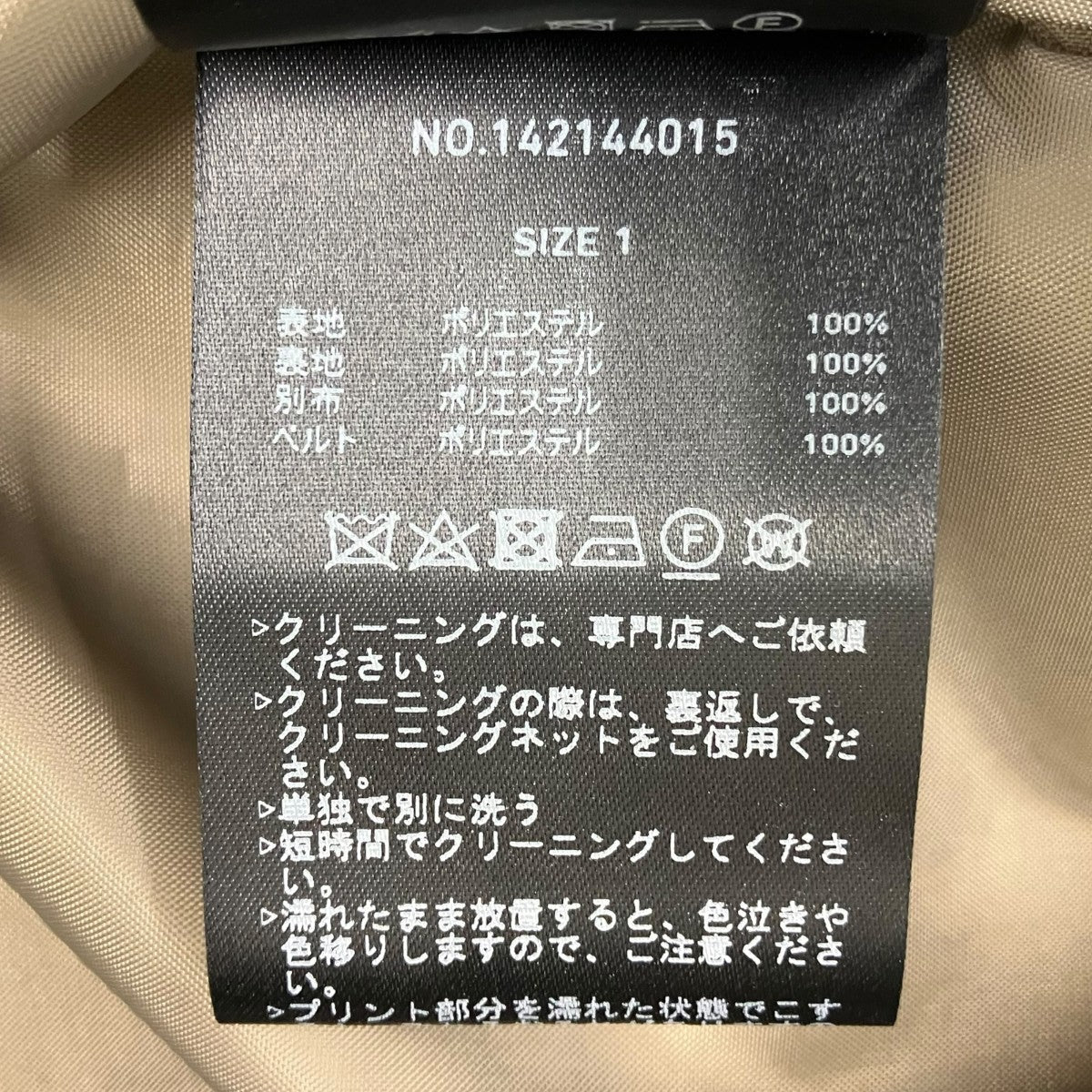 切替スカート