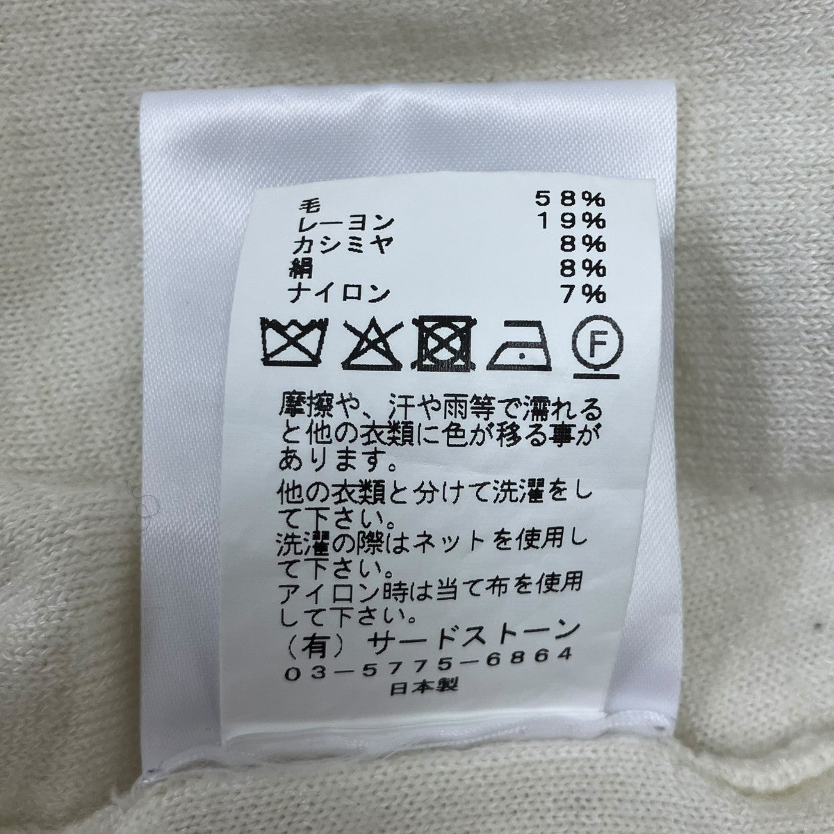 JULIUS 26SS Dimensional Knit Top 長袖カットソー 古着・中古-7枚目のアイテム画像