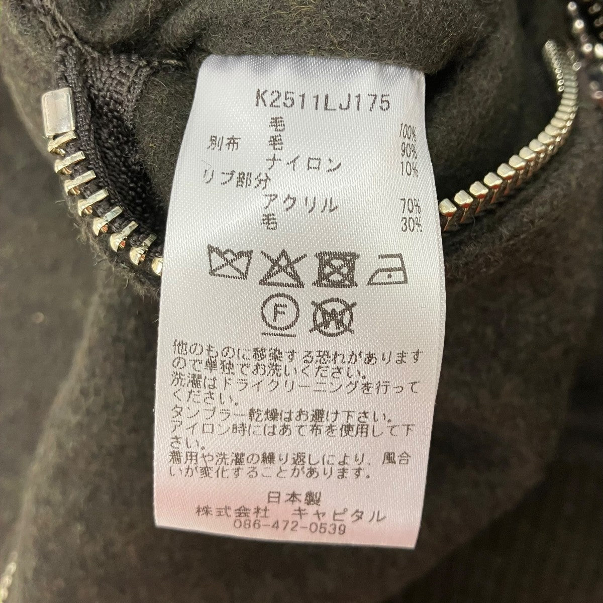 25AW ZIPビーコンブルゾン