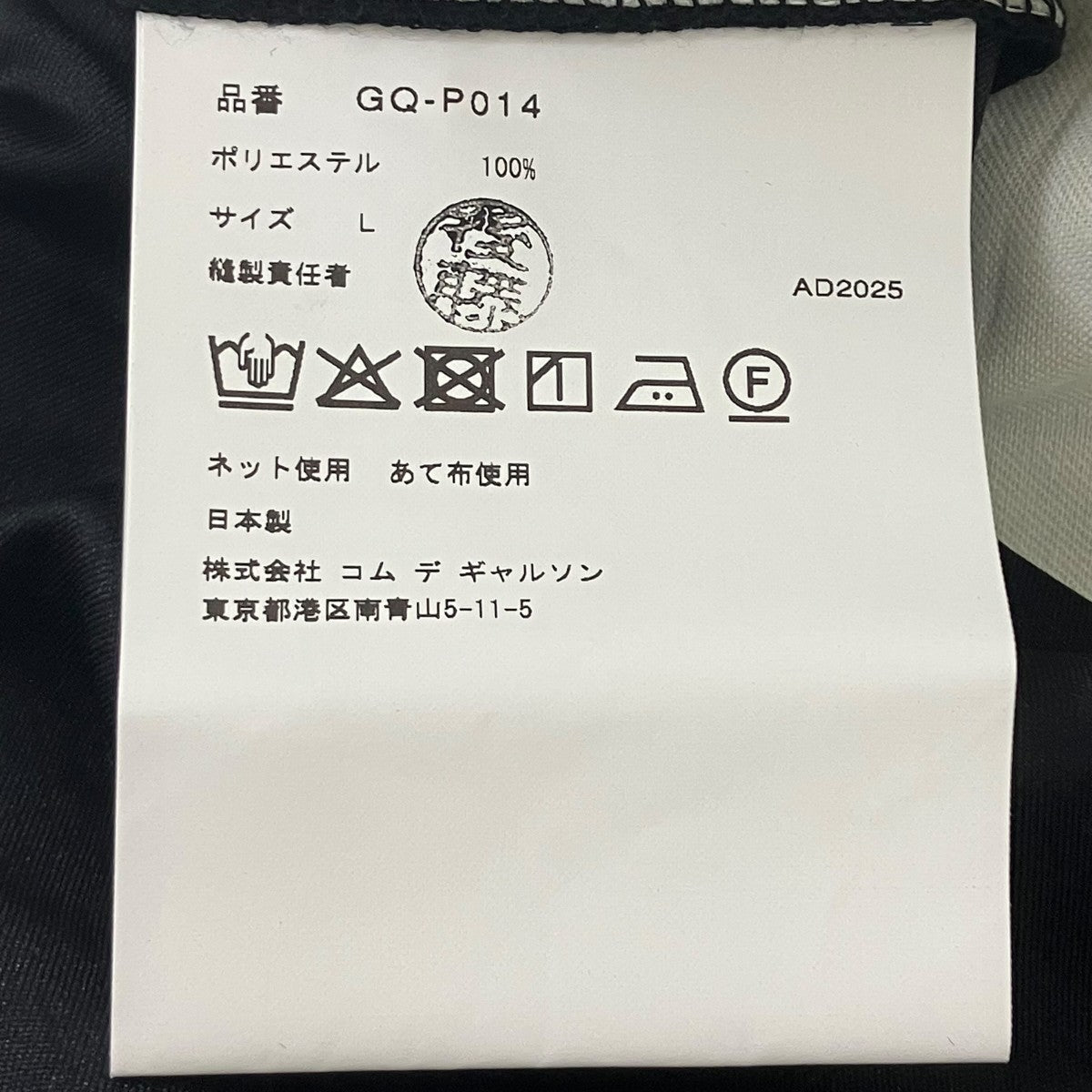 COMME des GARCONS 26SS ワイドパンツ 古着・中古-8枚目のアイテム画像
