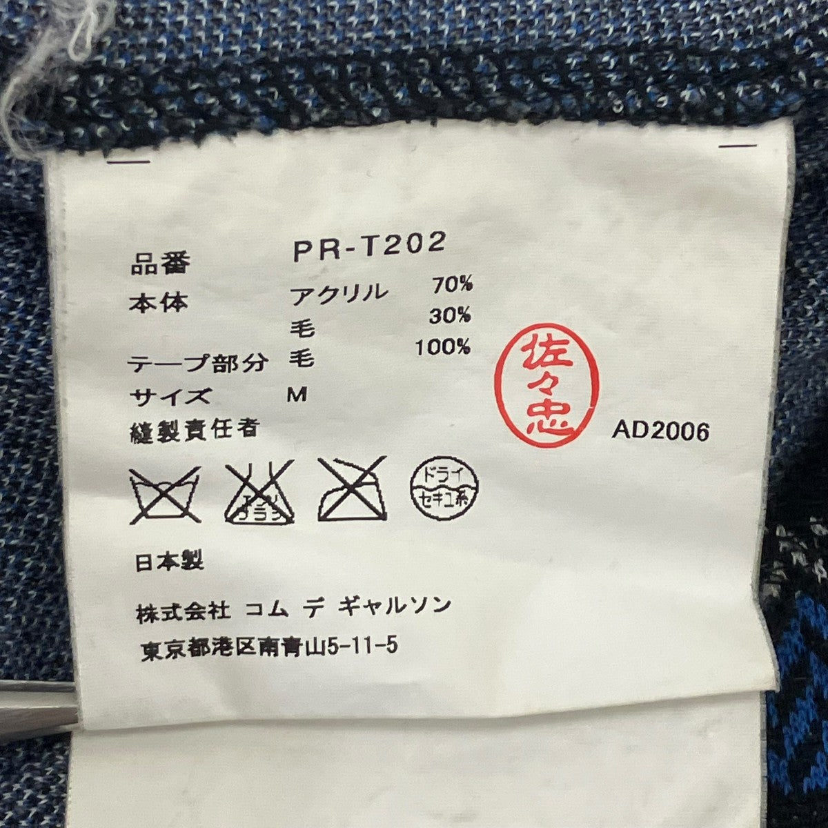 長袖カットソー