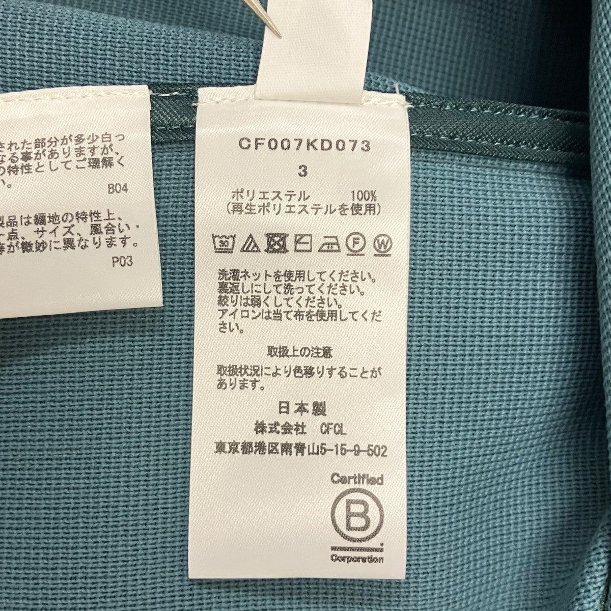 CFCL ノーカラージャケット 古着・中古-6枚目のアイテム画像