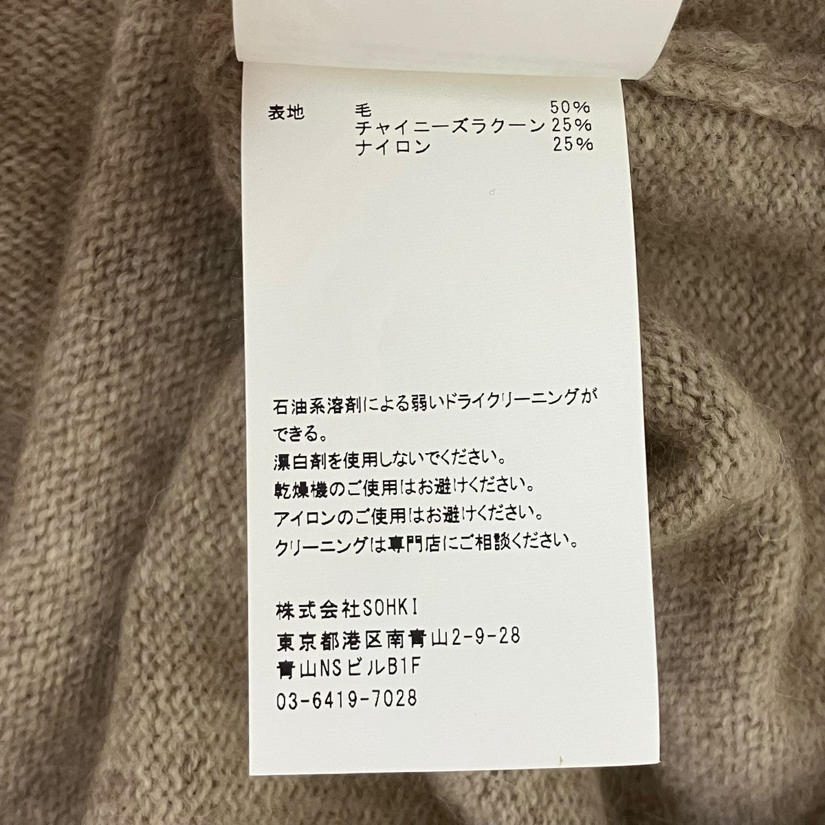 MASU ANGEL EMBROIDERED CARDIGAN ニットカーディガン 古着・中古-7枚目のアイテム画像