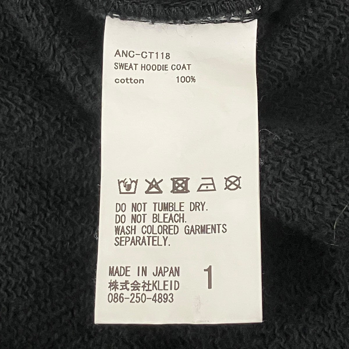 ANCELLM 【SWEAT HOODIE COAT】 ジップパーカー 古着・中古-7枚目のアイテム画像