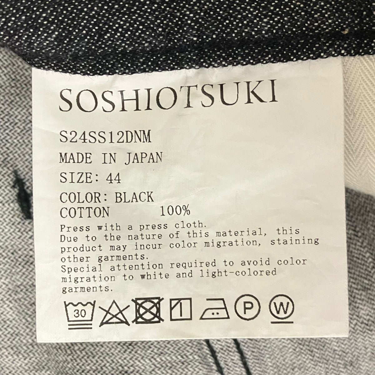 SOSHIOTSUKI デニムチャップス 古着・中古-6枚目のアイテム画像