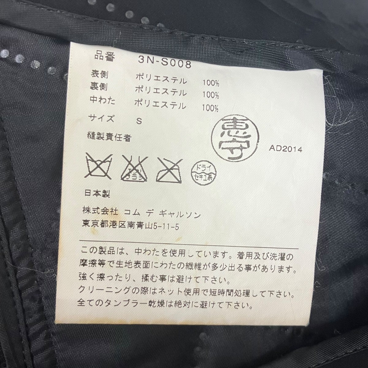noir kei ninomiya 中綿スカート 古着・中古-7枚目のアイテム画像