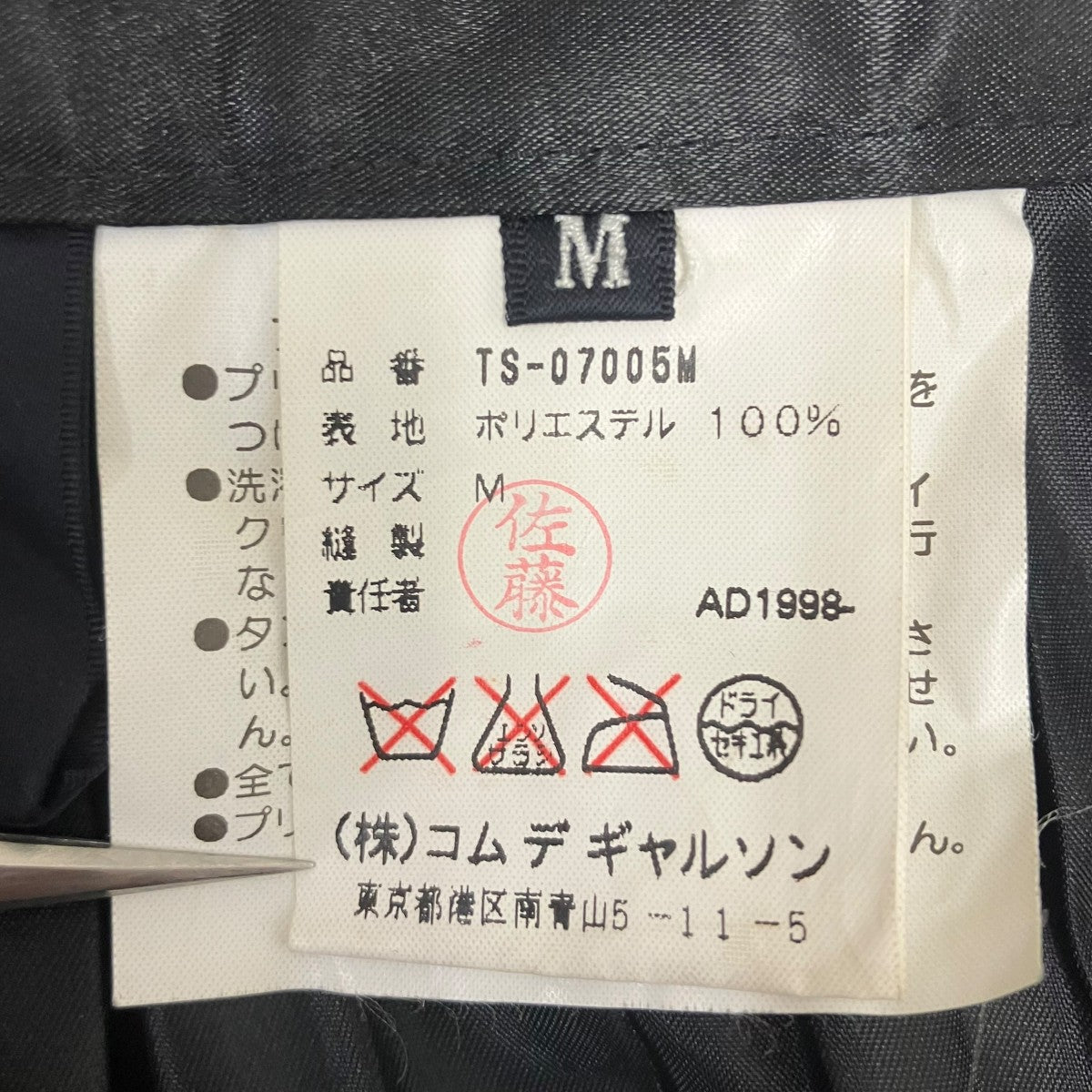 tricot COMME des GARCONS 98AW プリーツスカート 古着・中古-6枚目のアイテム画像