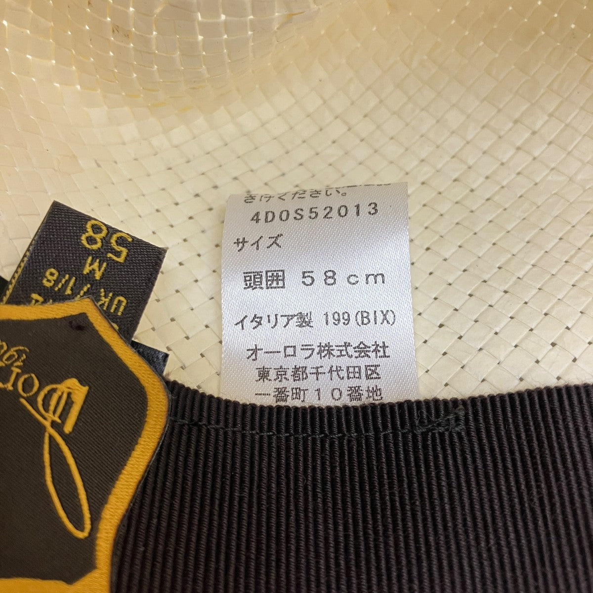 DORIA1905 ペーパーハット ユニセックス4DOS52013 古着・中古-6枚目のアイテム画像