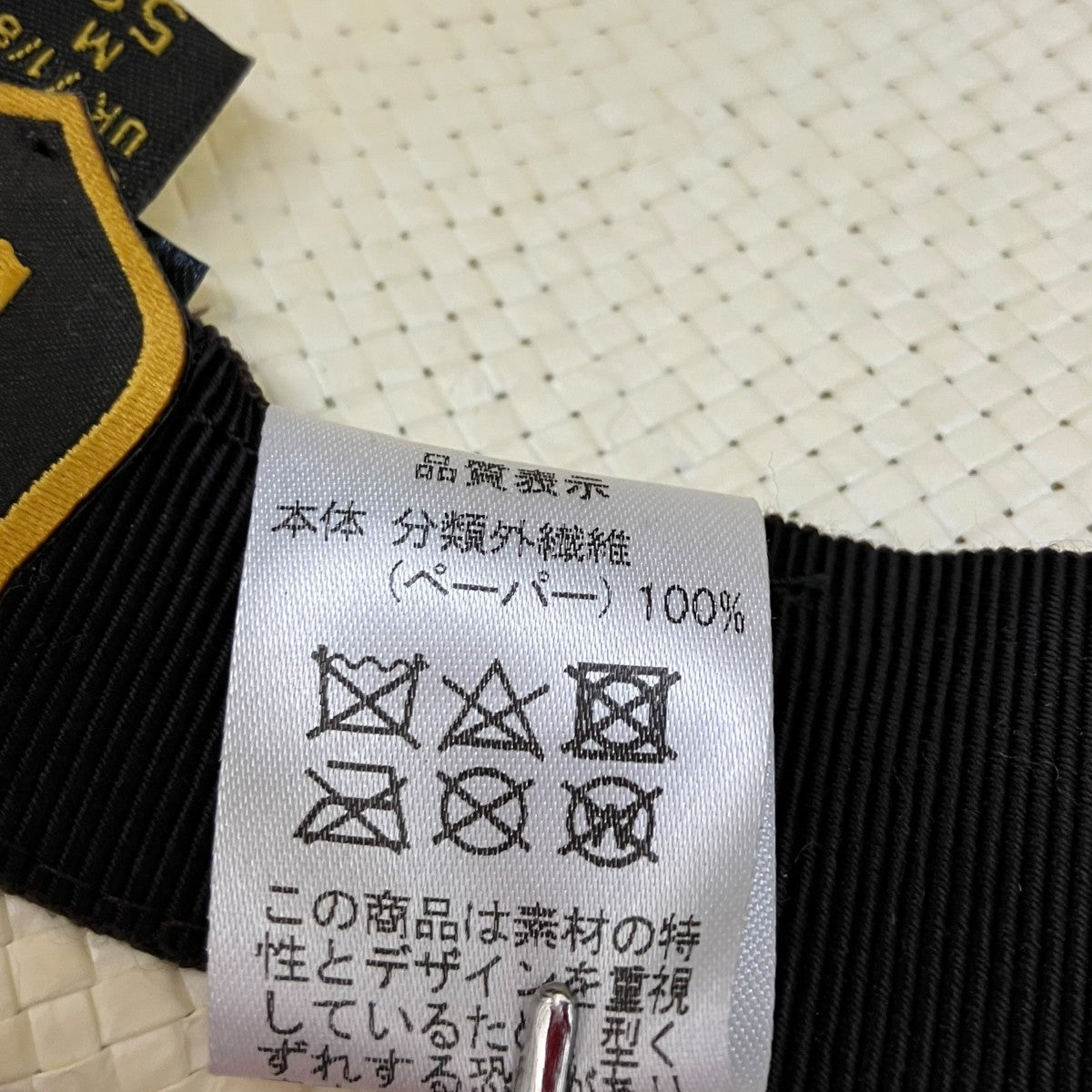 DORIA1905 ペーパーハット ユニセックス4DOS52013 古着・中古-7枚目のアイテム画像