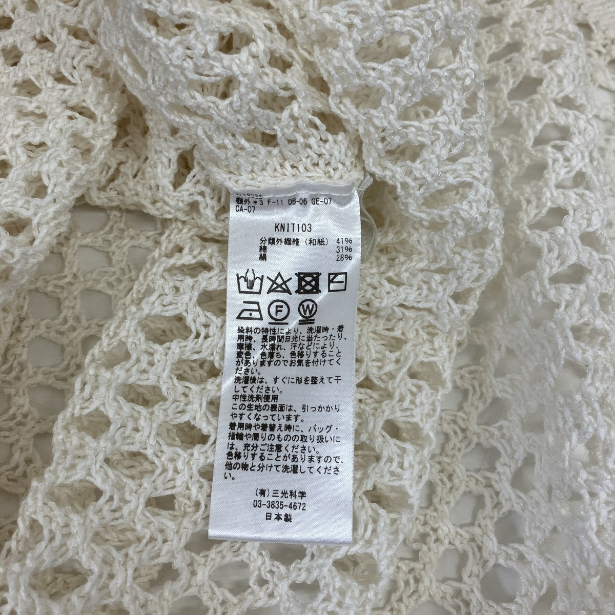 enrica ノースリーブニット 古着・中古-4枚目のアイテム画像