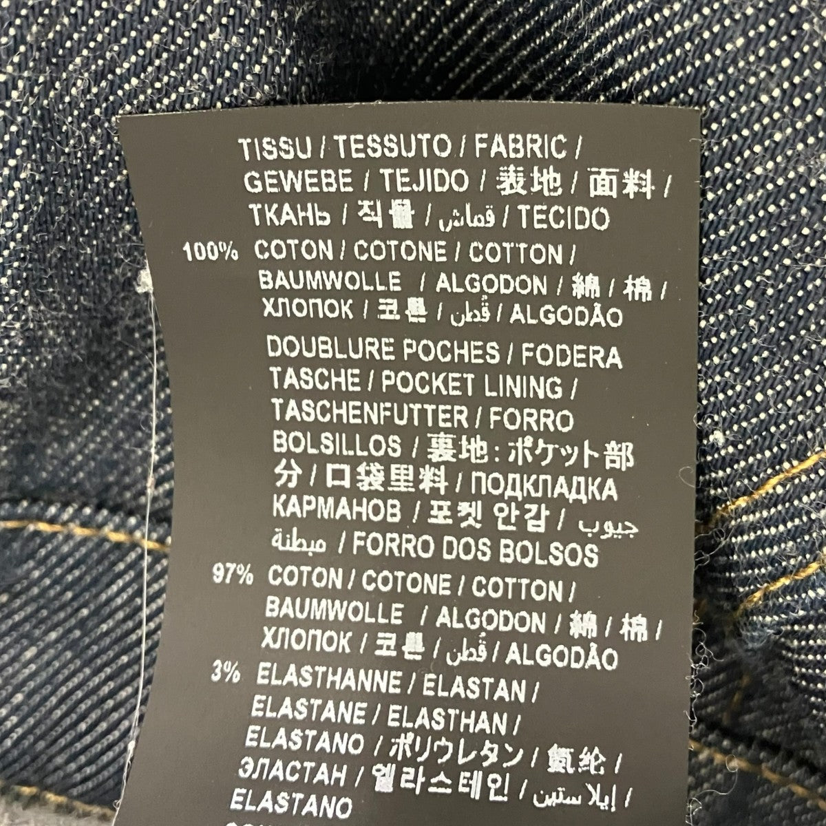 Saint Laurent Paris デニムパンツ 古着・中古-7枚目のアイテム画像