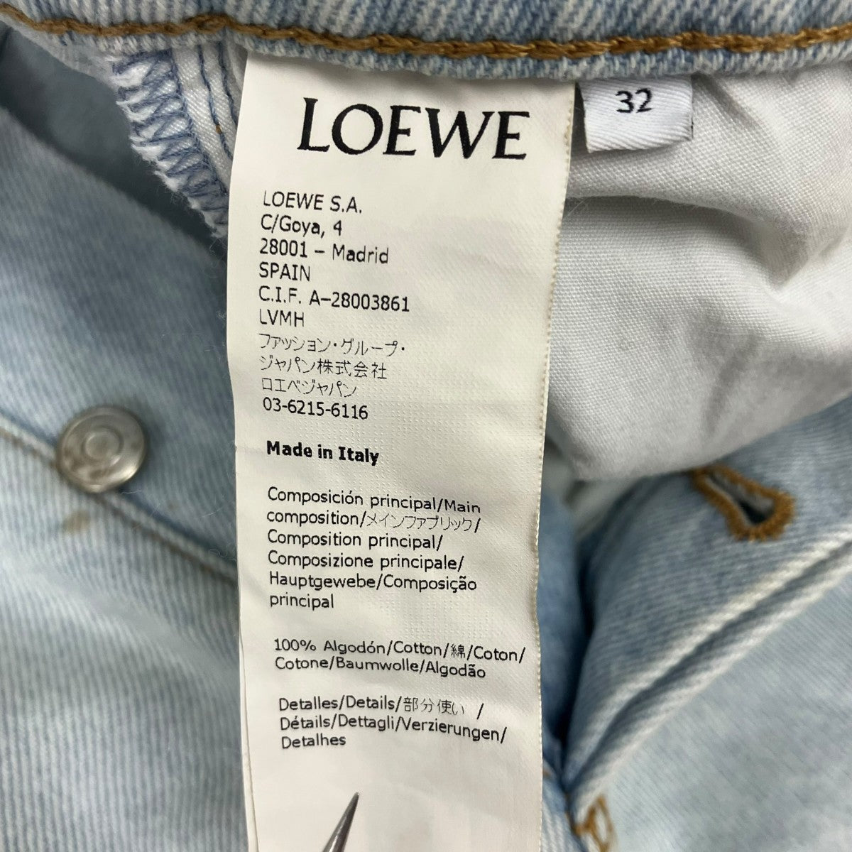 LOEWE デニムパンツ 古着・中古-8枚目のアイテム画像