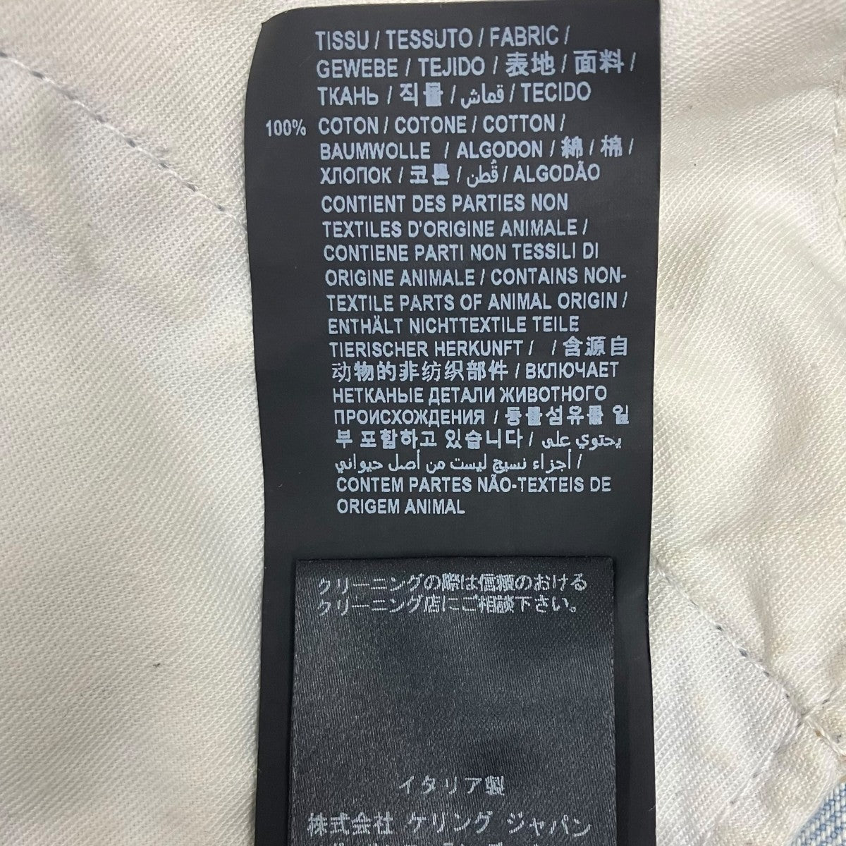 Saint Laurent Paris 程度b デニムパンツ 古着・中古-9枚目のアイテム画像