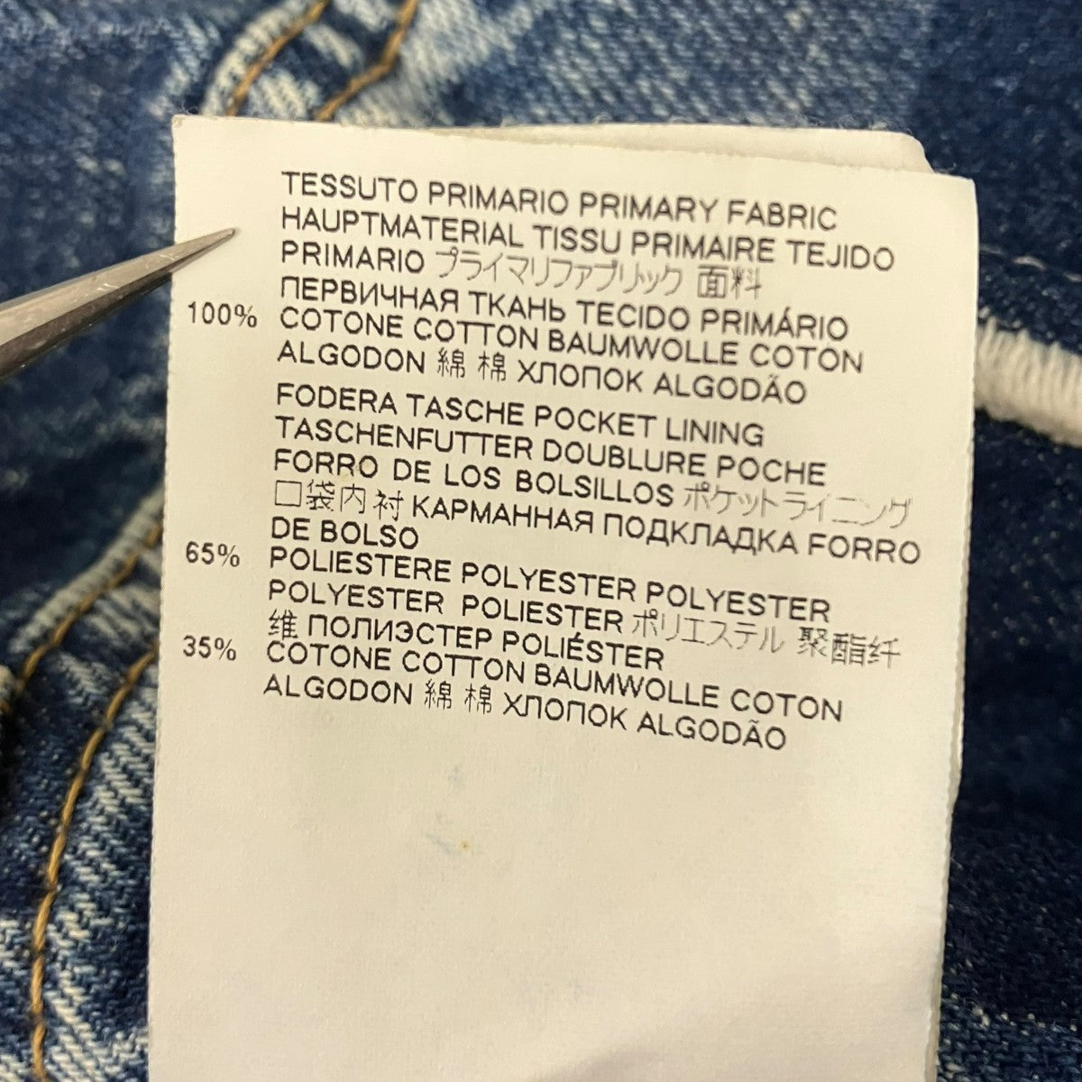 Maison Margiela デニムパンツ 古着・中古-8枚目のアイテム画像