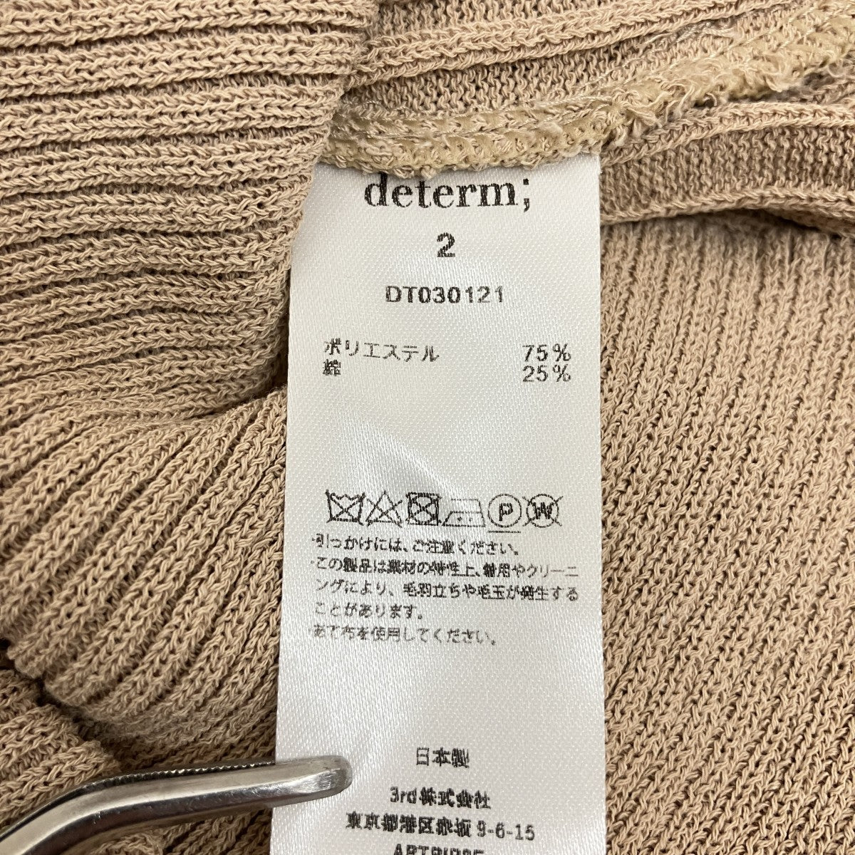 determ ロップドニット カーディガンDT030121 古着・中古-5枚目のアイテム画像