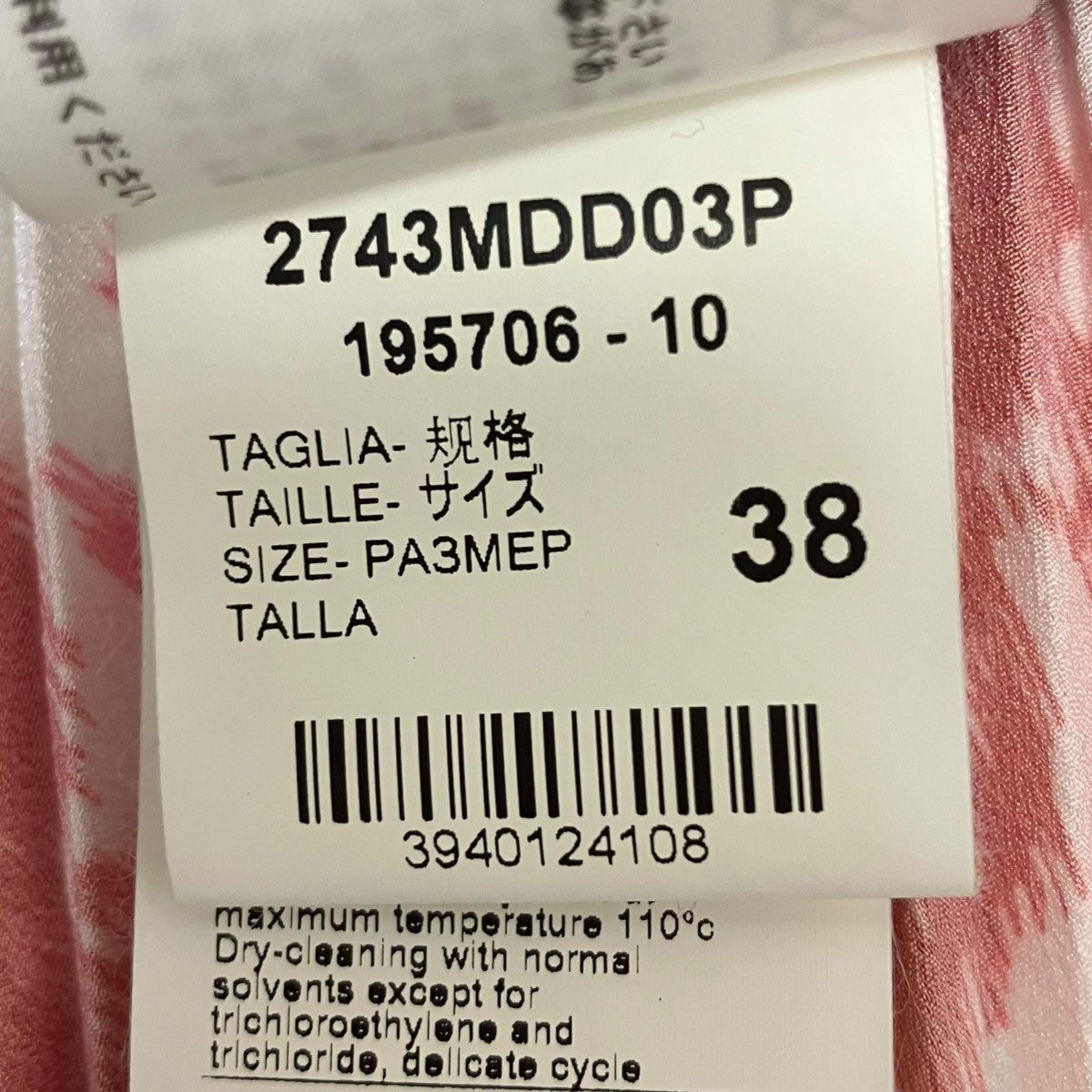 MSGM 花柄スカート 古着・中古-7枚目のアイテム画像