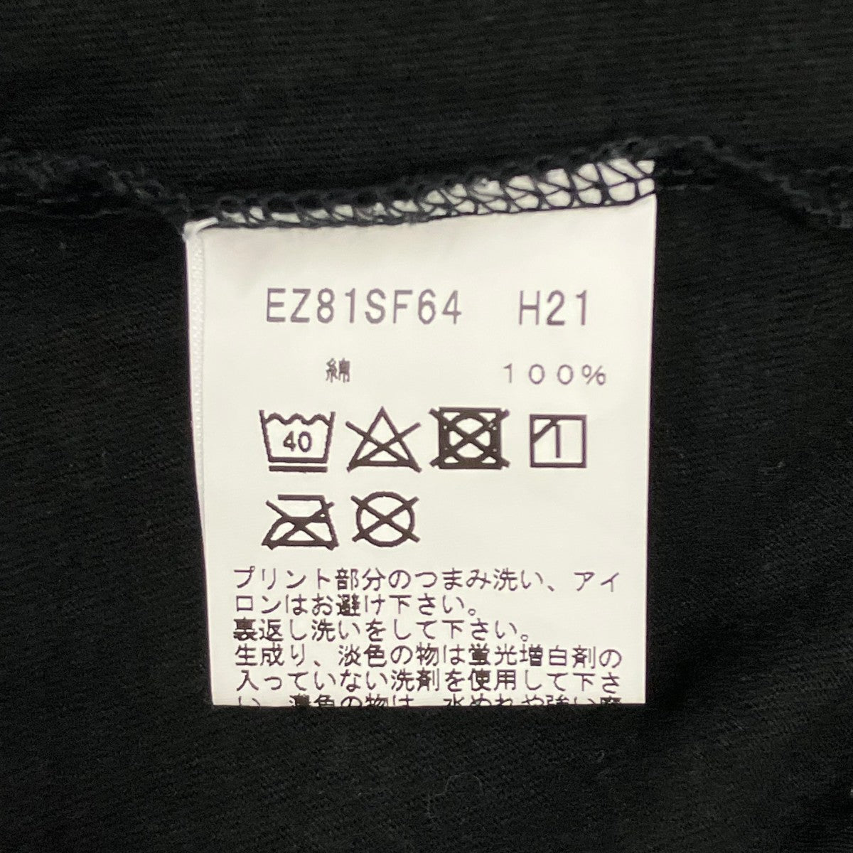 agnes b 長袖カットソー 古着・中古-7枚目のアイテム画像