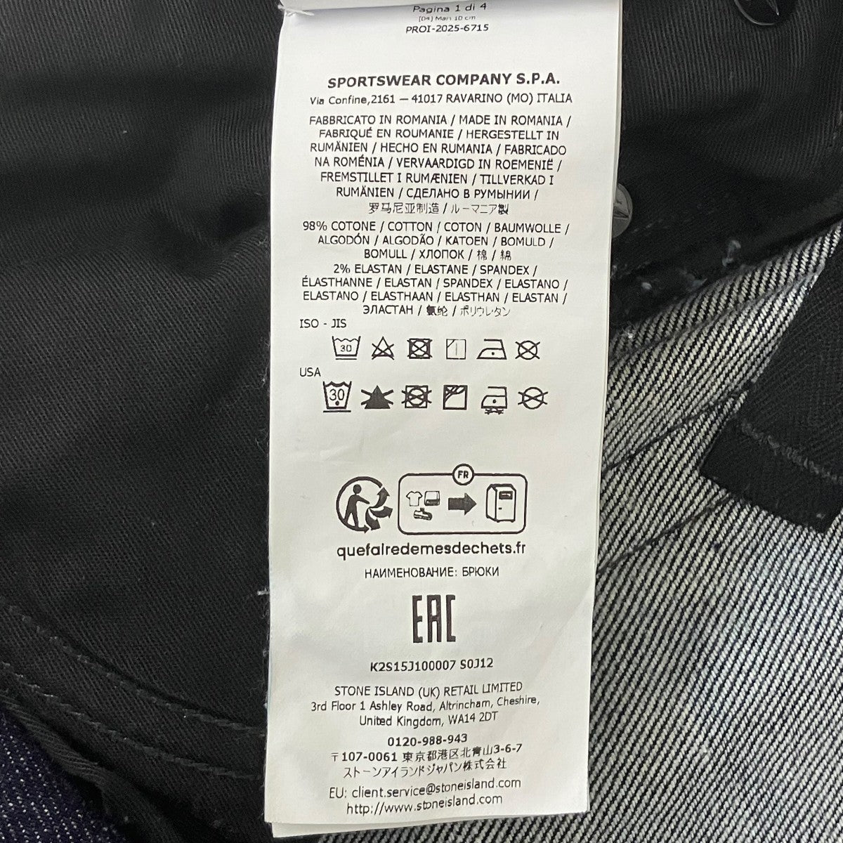 STONE ISLAND デニムパンツ 古着・中古-8枚目のアイテム画像