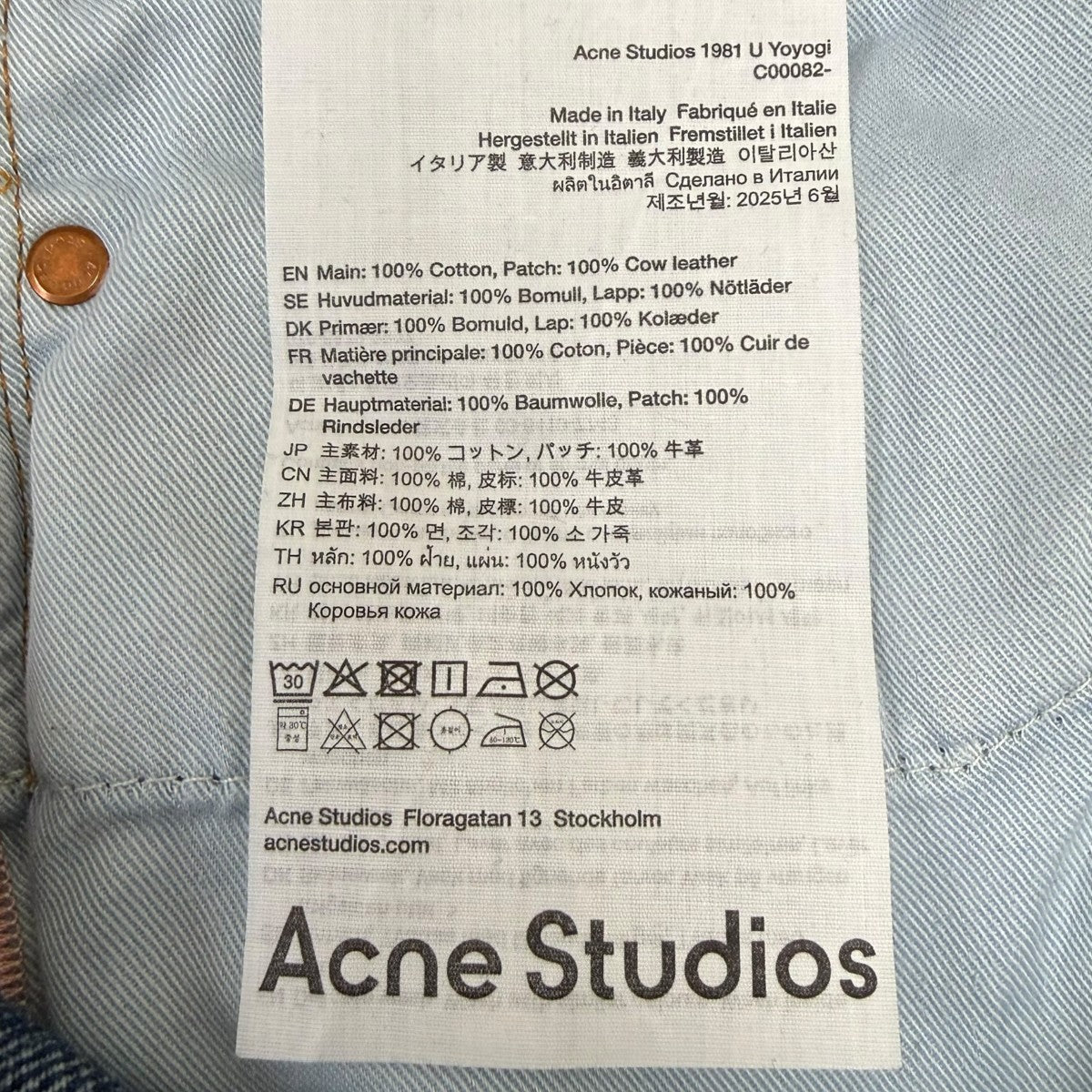 ACNE STUDIOS 1981U Yoyogi デニムパンツ／ルーズフィットジーンズ 古着・中古-7枚目のアイテム画像