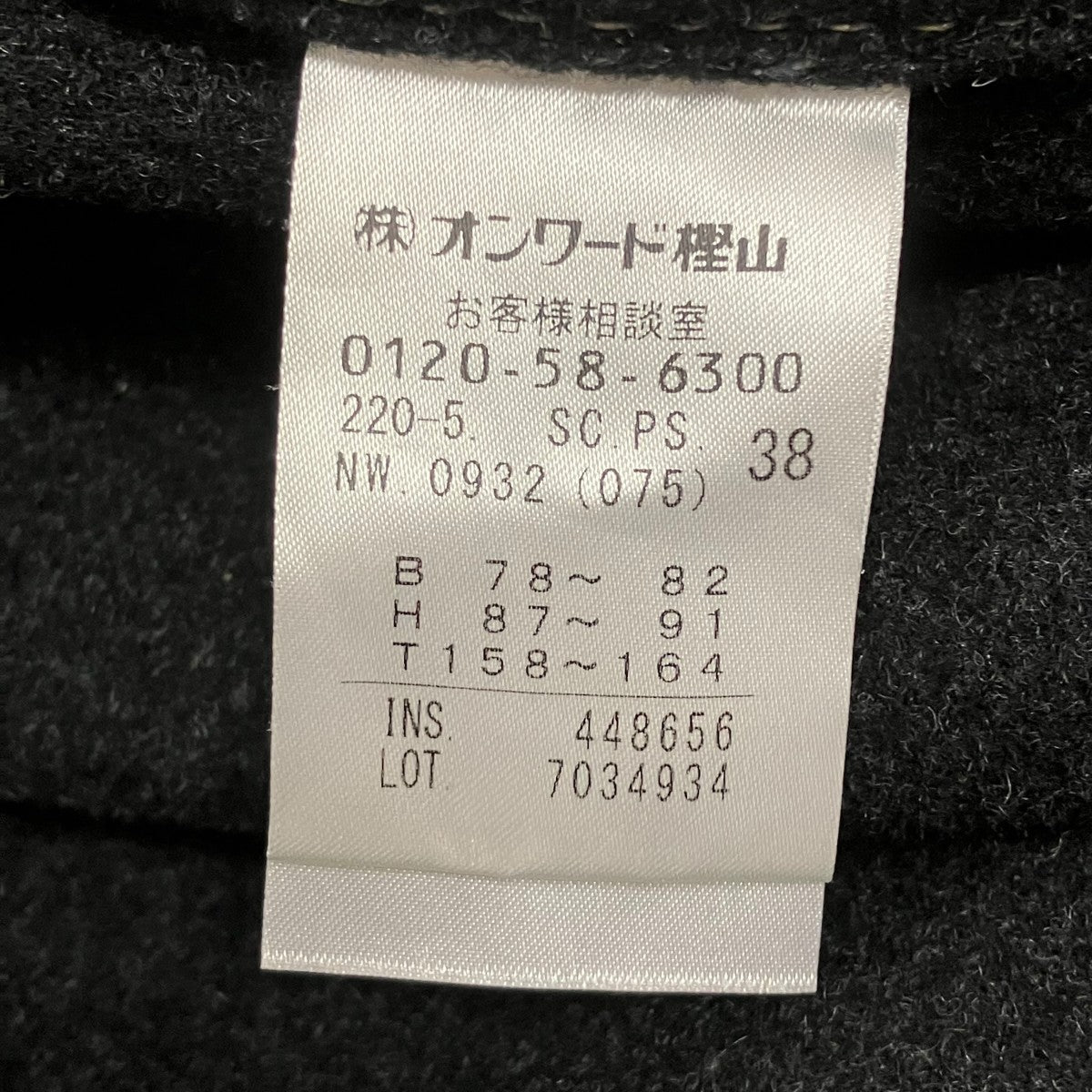 ウールステッチコート