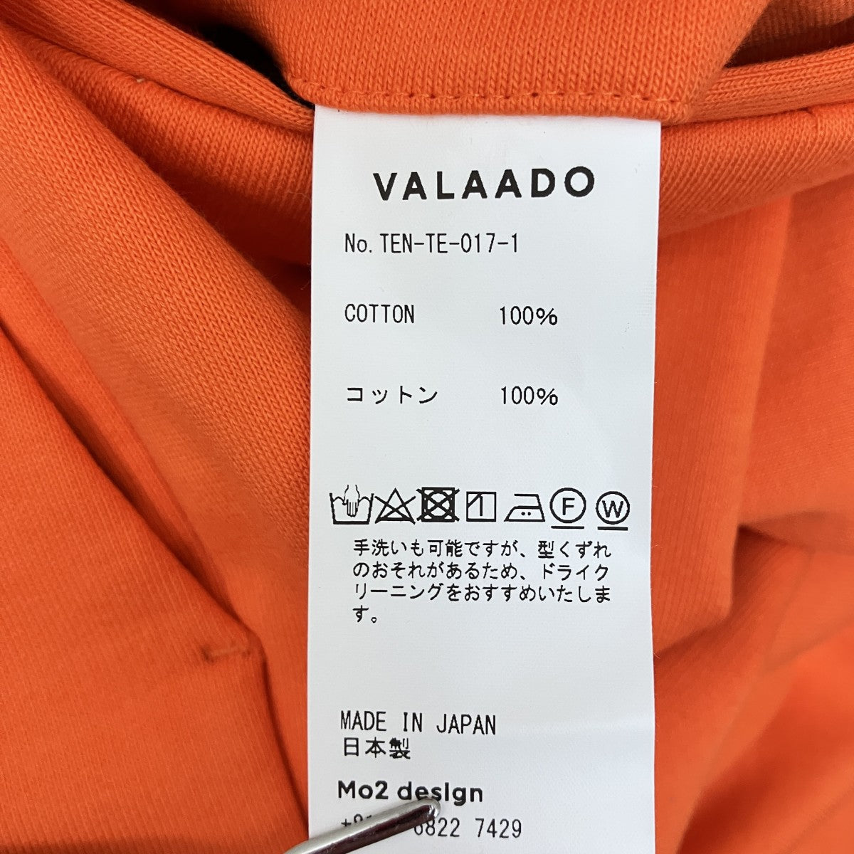 VALAADO トラウザーパンツTEN-TE-017-1 古着・中古-6枚目のアイテム画像