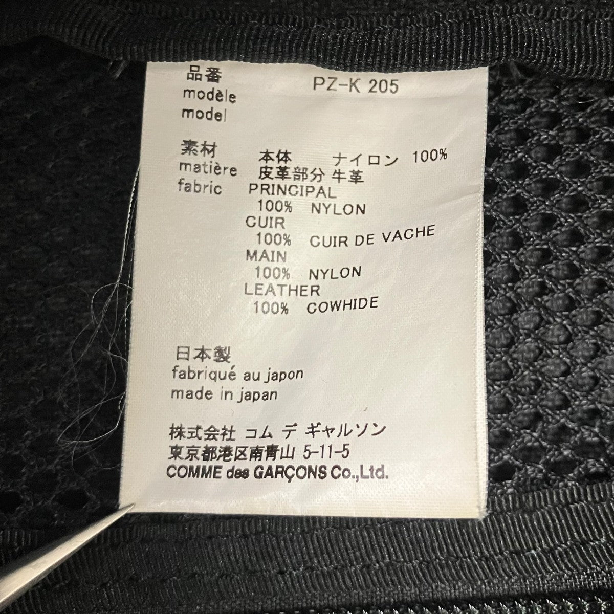 COMME des GARCONS HOMME PLUS バックパック 古着・中古-8枚目のアイテム画像